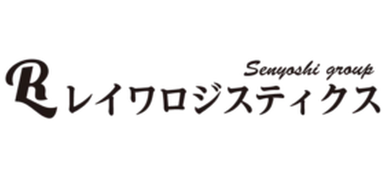 レイワロジスティクス
